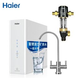 Haier 海尔 家用全屋净水套 过滤器HP05升级版净水器