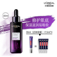 L'OREAL PARIS 巴黎欧莱雅 青春密码酵素小黑瓶精华肌底液 30ml