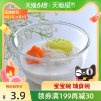 UNION Union进口玻璃碗水果色拉碗盘米饭碗麦片宝宝辅食碗家用餐具405ml+伊利酸奶块