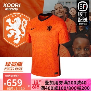 NIKE 耐克 2021欧洲杯荷兰主场球员版球衣足球短袖T恤CD0589-819 CD0589-819 165/84A/S