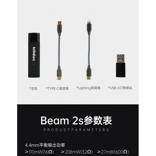 audirect Beam2SE 便携式手机解码耳放 苹果安卓手机小尾巴 TypeC lightning USB DAC耳机放大器