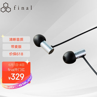 Final FINAL Audio E2000C 带麦版  动圈入耳式耳机耳塞 动圈手机耳机 HIFI音乐 银色