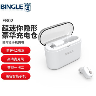 BINGLE 宾果 Bingle）FB02 蓝牙耳机无线蓝牙隐形 华为小米手机通用 珠光白