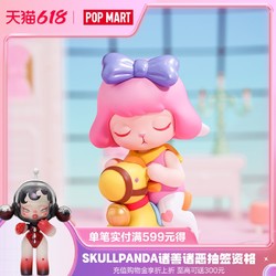 POP MART 泡泡玛特 POPMART 泡泡玛特 BUNNY童心系列 盲盒手办