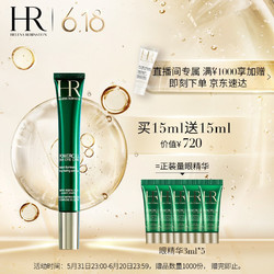 HELENA RUBINSTEIN 赫莲娜 绿宝瓶亮采精灵眼部精华乳 15ml（赠3ml*5）