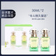 HERMÈS 爱马仕 尼罗河花园淡香水套装 30ml*2