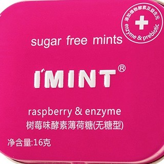 I IWAYA 酵素薄荷糖 无糖型 树莓味 16g