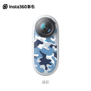 Insta360 GO 2 机身定制贴 个性化定制贴纸 （ 2片装 ）