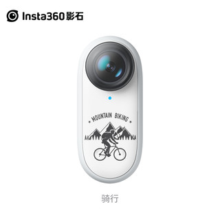 Insta360 GO 2 机身定制贴 个性化定制贴纸 （ 2片装 ）