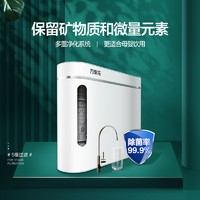 macro 万家乐 CHU-01-2.0T 超滤净水器