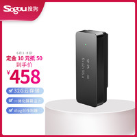 Sogou 搜狗 AI智能录音笔C2