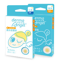 DermaAngel 護妍天使 隱形凈痘貼套裝48貼