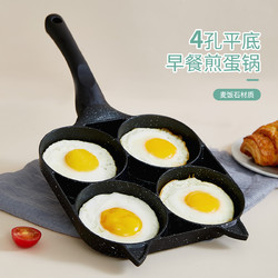 H&3 家用早餐煎鸡蛋汉堡机煎饼锅煎蛋模具平底锅不粘锅
