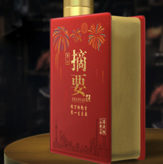 JINSHA 金沙 摘要 喜庆版 53%vol 酱香型白酒