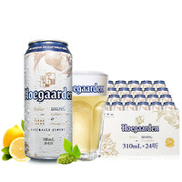 Hoegaarden 福佳 白啤 啤酒精酿  比利时风味 310ml*24听 啤酒整箱装