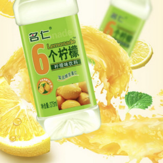 mingren 名仁 6个柠檬 维生素c饮料 柠檬味 375ml*24瓶