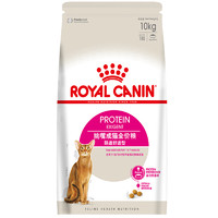 ROYAL CANIN 皇家  EP42肠道舒适型成猫猫粮 10kg