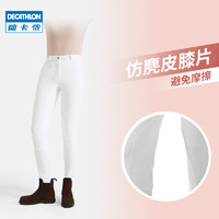 DECATHLON 迪卡侬 马术裤女骑马裤马术服装女竞