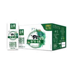 yili 伊利 金典有机纯牛奶 250ml*16盒