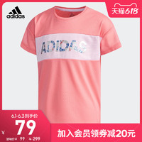 阿迪达斯官网 adidas小童装训练运动短袖T恤CV5411 CV5397 牛奶粉/白 105cm(104CM)