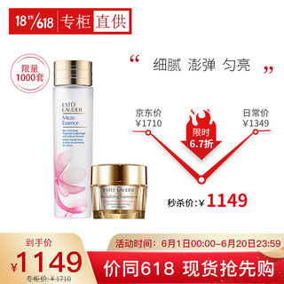 ESTEE LAUDER 雅诗兰黛 Estee Lauder）胶原面霜50ml 樱花水200ml套装滋润补水保湿修护 专柜直供