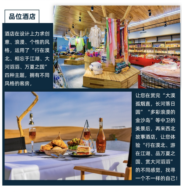 沙漠体验 中卫西北故事情景创意酒店1晚 含双早 篝火晚会门票 多少钱 什么值得买
