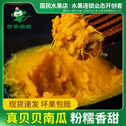 PAGO JOY 百果心享 精选贝贝南瓜5斤 板栗小南瓜新鲜宝宝辅食