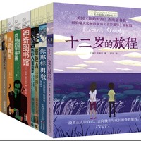 《长青藤国际大奖小说套装系列·第二辑》（全10册）