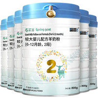 BLUE RIVER 蓝河 春天羊系列 较大婴儿山羊奶粉 国行版 2段 800g*6罐
