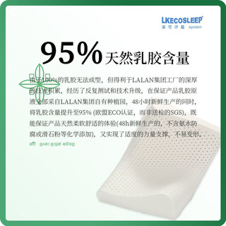 LKECO斯里兰卡原装进口95%天然乳胶枕头波浪护颈颗粒按摩枕保健枕