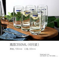 Luminarc 乐美雅 葡萄园系列无铅直身杯茶水饮料果汁杯玻璃水杯 高款350ML六支装