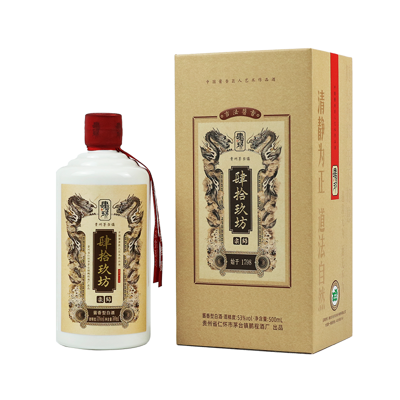 中国酒 醤香型 肆拾玖坊 白酒 貴州省 茅台【未開封品】2本 中国酒 醤香型 肆拾玖坊 白酒 貴州省 茅台【未開封品】2本