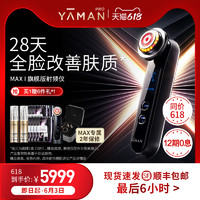 雅萌YAMAN Professional|3MHZ射频MAX家用脸部美容仪器面部专用院