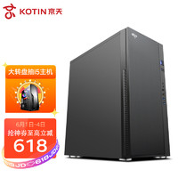 KOTIN 京天 Design 910 R9 5900X/P2200/500G SSD/16G DDR4台式组装电脑主机设计师3D渲染建模图形工作站UPC