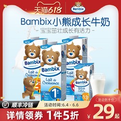 Bambix 比利时进口小熊成长牛奶1L儿童宝宝营养早餐牛奶饮品补钙锌