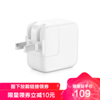 Apple 苹果 12W USB 电源适配充电器iPhone/iPad/iPod适用