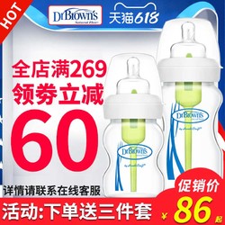 Dr Brown's 布朗博士 奶瓶玻璃新生儿宽口径150ml270ml初生婴儿防呛防胀气奶瓶