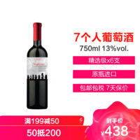 7 EXPLORERS 7个人 智利原装进口 7个人精选赤霞珠红葡萄酒 750ml 13%vol. 精选级x6支