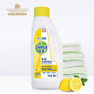 Dettol 滴露 多效衣物除菌液阳光柠檬180ml