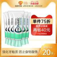 SENSODYNE 舒适达 进口舒适达pronamel护齿健牙膏去黄强化牙釉质防酸蚀110g