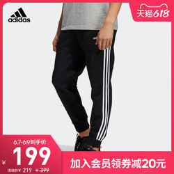adidas 阿迪达斯 官网 adidas E 3S PT WVN JGR 男装训练运动裤DZ8488