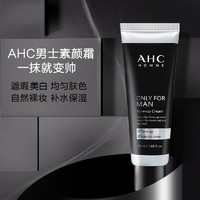 AHC 男士素颜霜 BB霜 50毫升 提亮肤色 无需卸妆