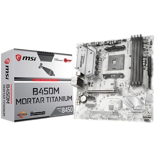 MSI 微星 B450M MORTAR TITANIUM 迫击炮钛金板 MATX主板（AMD AM4、B450）