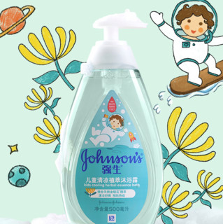 Johnson & Johnson 强生 儿童清凉植萃沐浴露 500ml