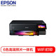 EPSON 爱普生 L8188 A3+墨仓式6色照片打印机复印扫描一体机