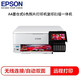 EPSON 爱普生 L8168 A4墨仓式6色照片打印机复印扫描一体机（含原装100张6寸相纸+20张A4相纸）