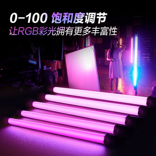 nanlite南光补光灯棒便携RGB全彩魔光打光灯多场景手持led灯棒多用途摄影灯内置电池南冠棒灯 PavoTube 30C 117cm(单灯)