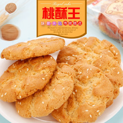 桃酥饼干整箱零食老式传统手工糕点