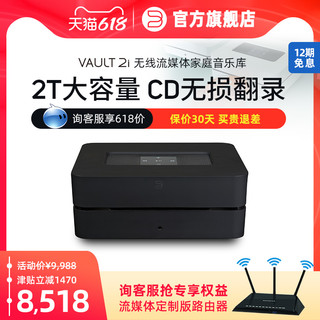 BLUESOUND VAULT 2i无线流媒体音乐存储播放器dac解码DSD数字转盘