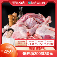 Grand Farm 大庄园 新西兰进口半只羊12斤肉新鲜冷冻食材整羊肉羊腿肉羊排蝎子